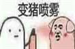 差不多