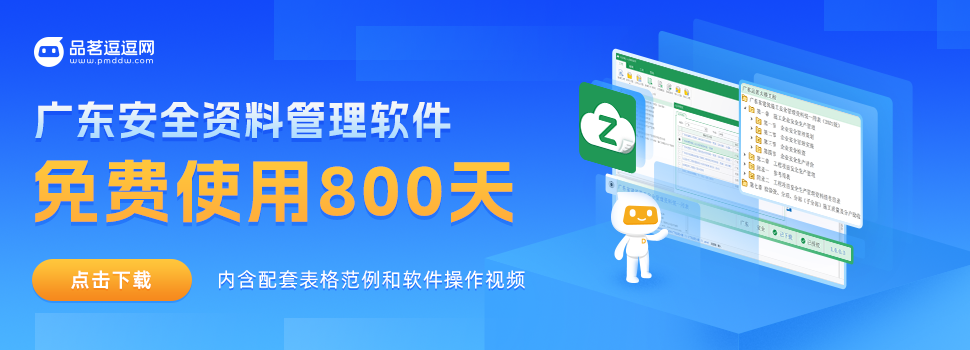 廣東資料