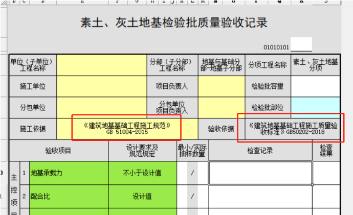 建筑资料员新手看什么书