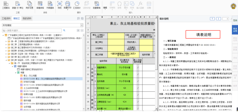 建筑资料员新手看什么书