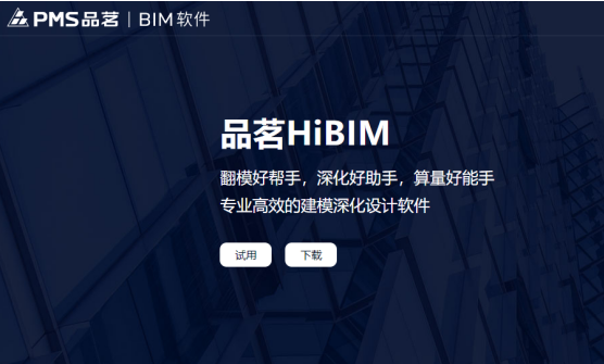 BIM暖通建模软件有哪些