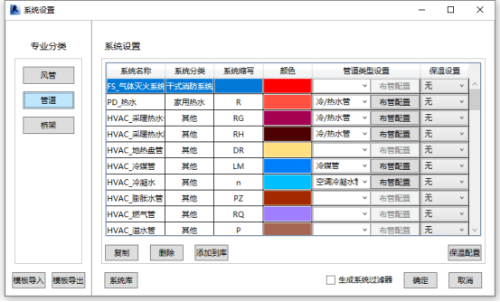 系统设置