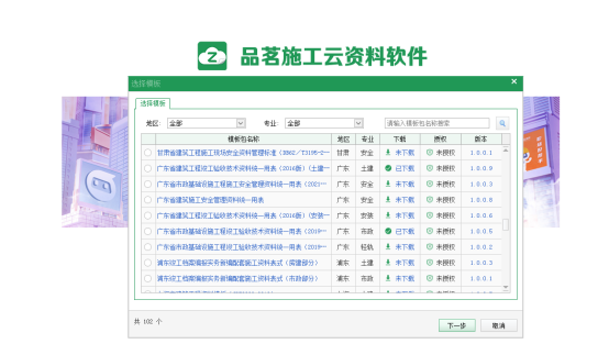 品茗盗版云资料软件