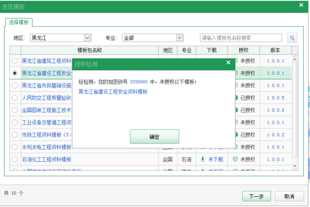 哪种资料软件能导出表格