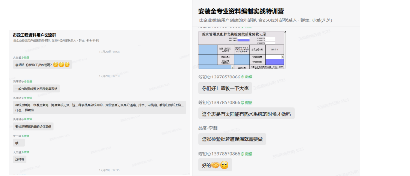 专职资料员探讨