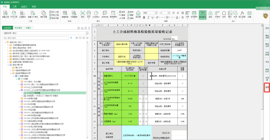 内业资料软件哪个好