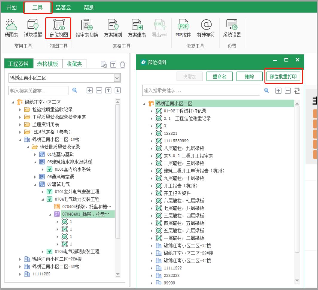 新手资料员如何打印资料