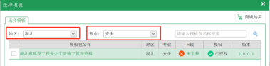 安全技术交底资料软件