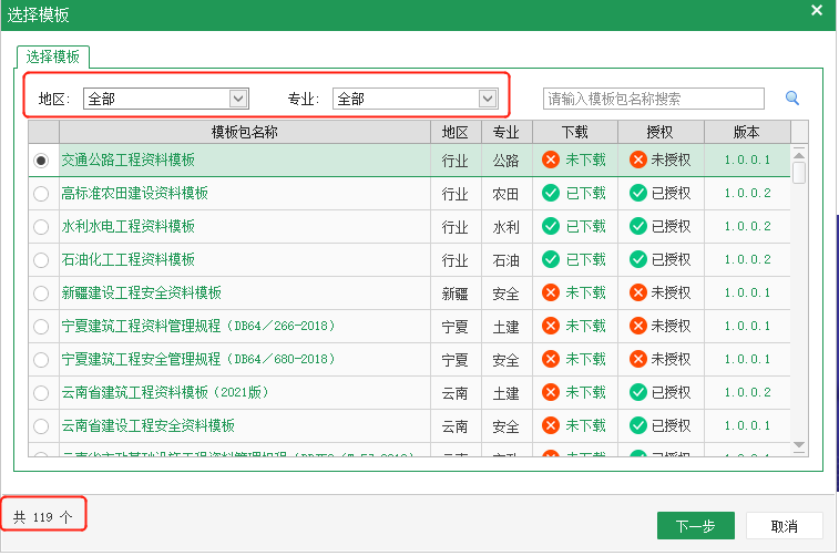 品茗房建资料软件