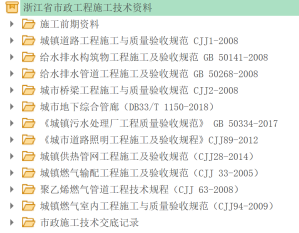 做市政工程资料软件