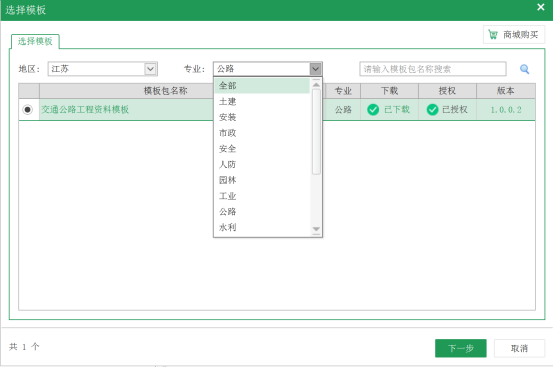 做公路資料軟件教程