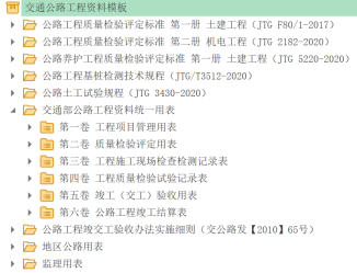 做公路测量资料软件