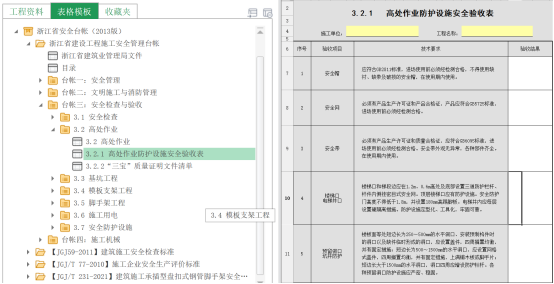 安全资料软件作用