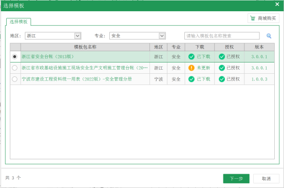 安全資料軟件怎么編輯