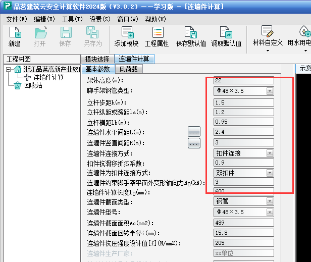 專(zhuān)門(mén)做施工方案的軟件