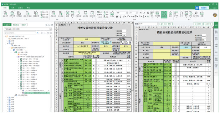 建筑資料軟件哪個好