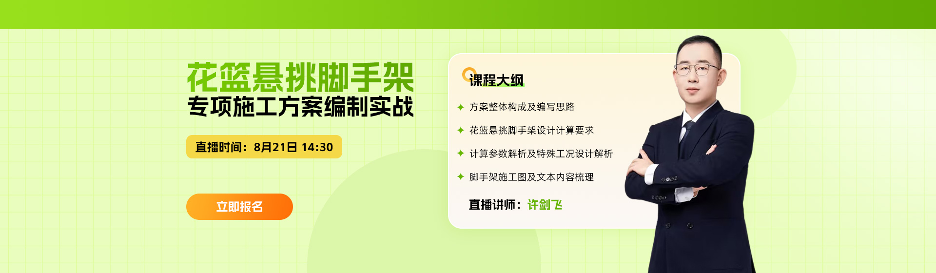 最新技术课程免费直播