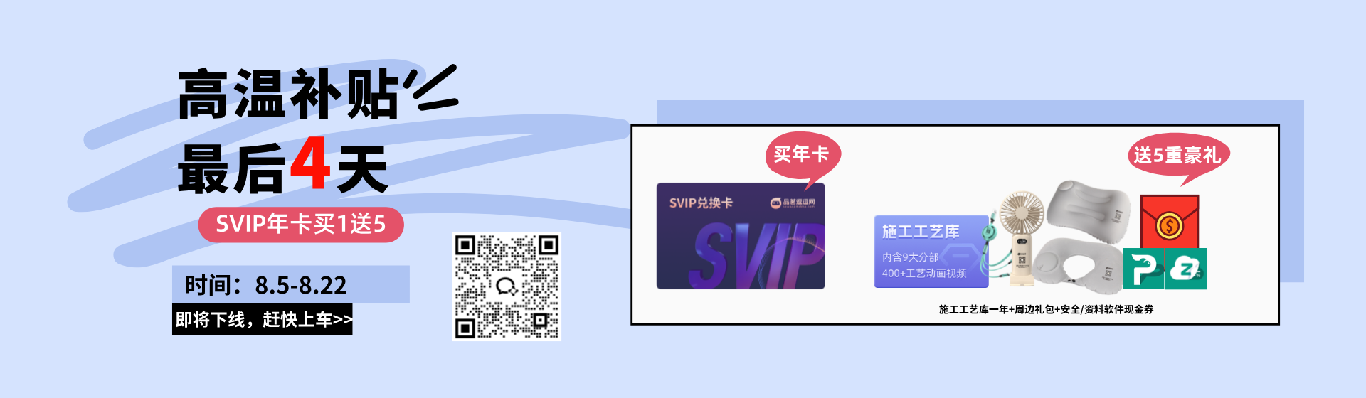 活动倒计时