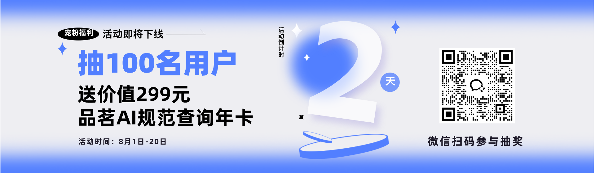 抽年卡倒计时