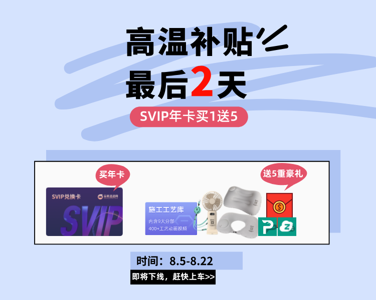 高温补贴