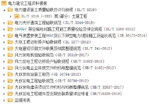 電力資料軟件安裝