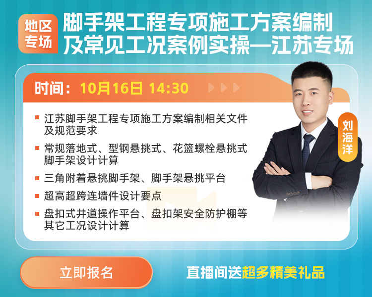 承插型盘扣式架体深度应用解析