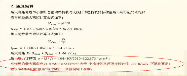 施工方案计算书用什么软件好