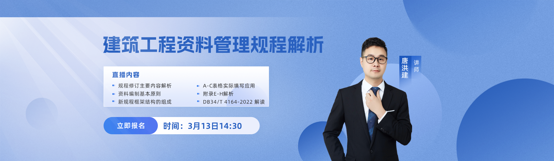 精彩资料好课免费看