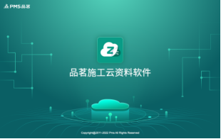 做土建资料有什么软件