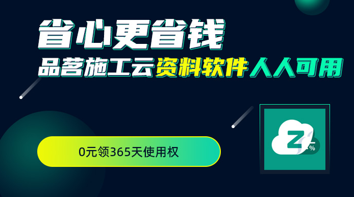 安徽资料软件