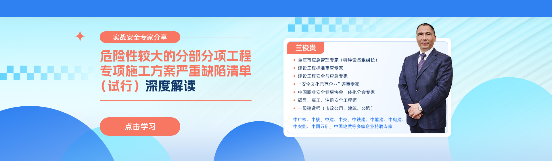 专家深度解读分享