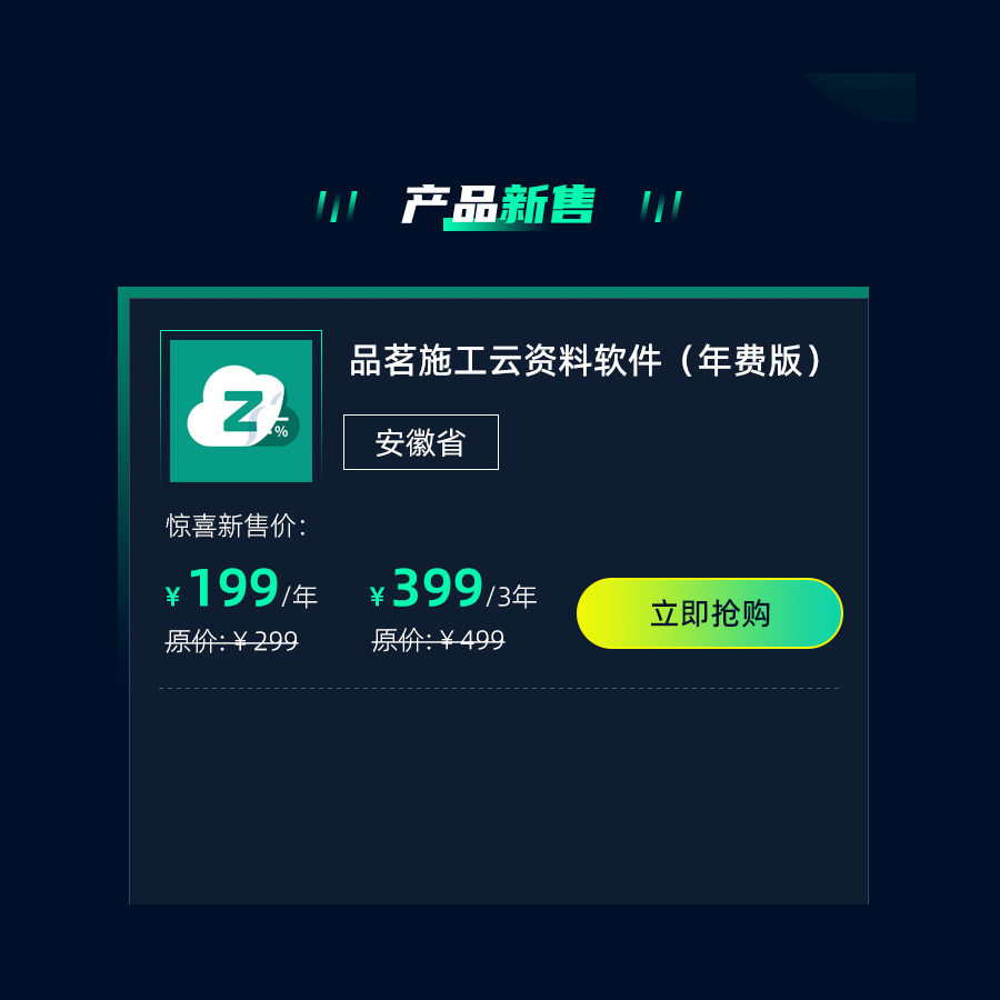 安徽资料软件多少钱
