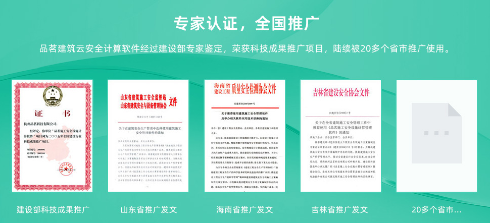 施工方案自动生成免费软件