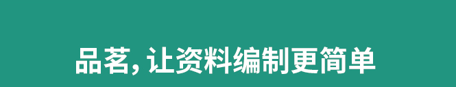 建筑市政资料软件