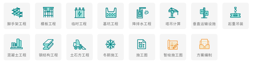 水利工程安全计算软件