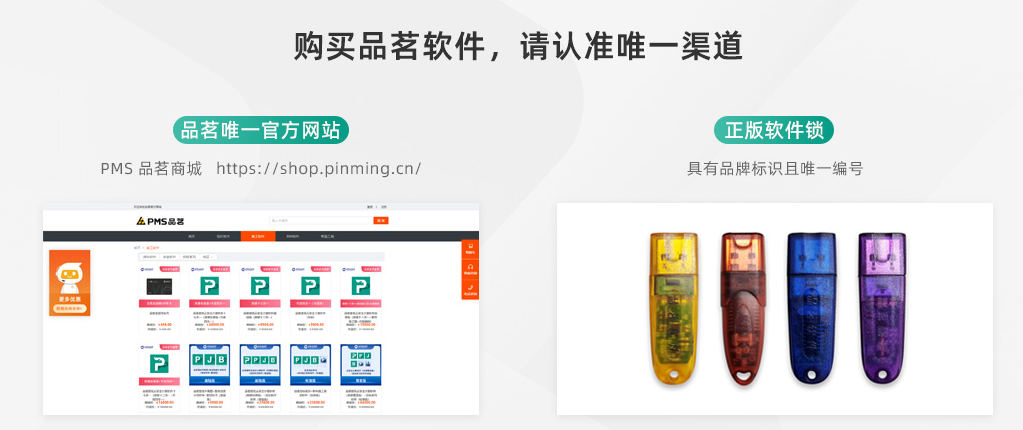 品茗安全计算软件狗哪里买