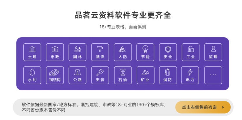 土石方工程资料软件有哪些