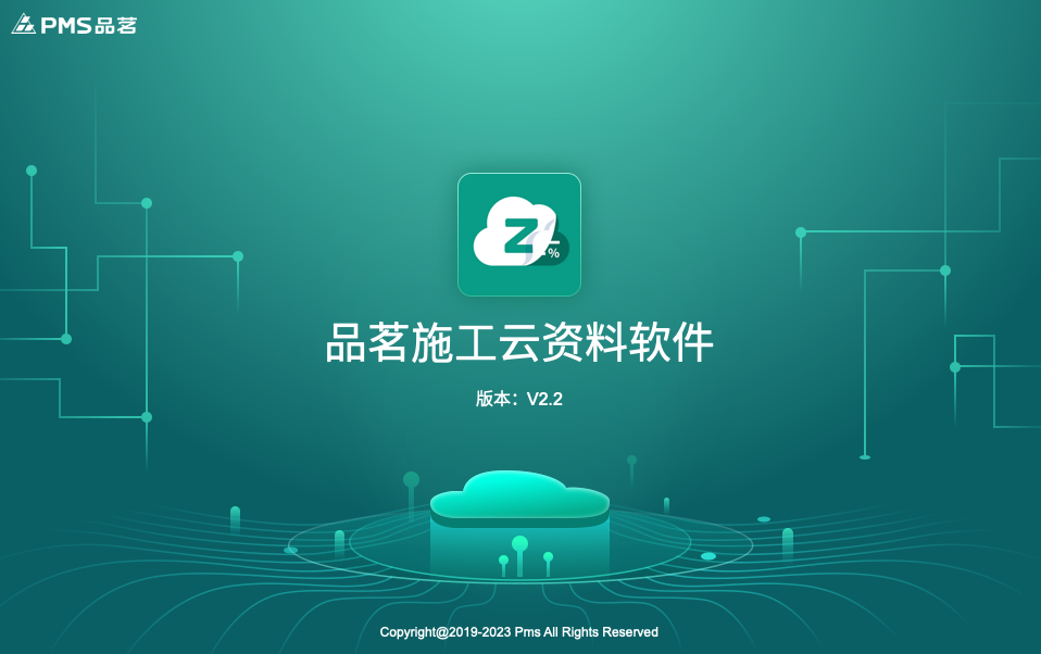 弱电工程进场资料软件