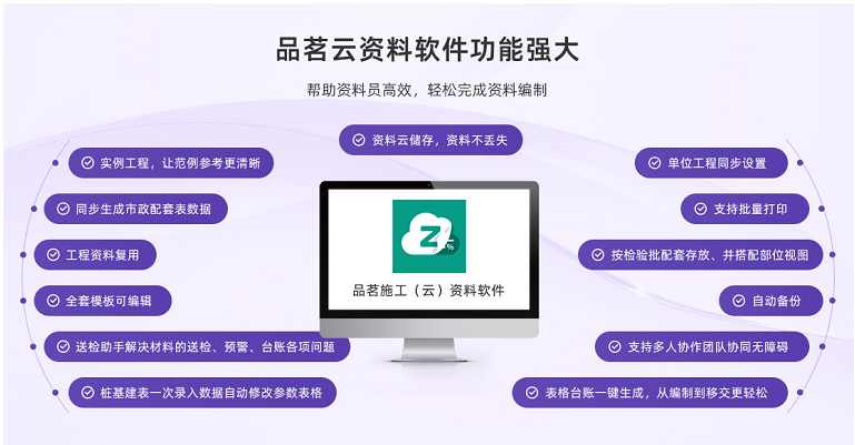 建筑安全资料需要什么软件吗