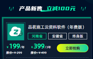 消防工程资料软件多少钱