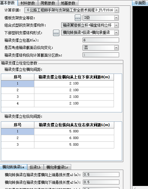 地基变形的计算方法