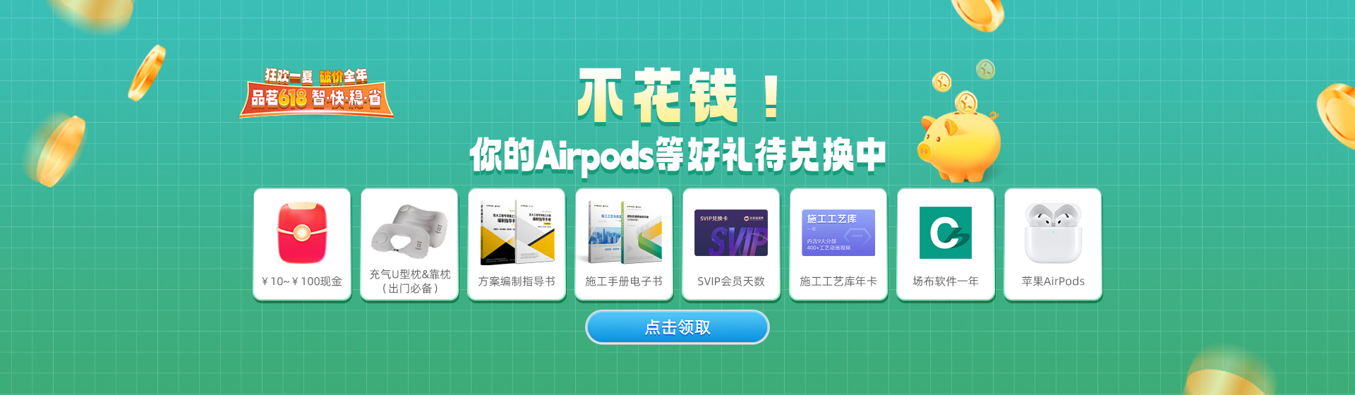 0元兑现金