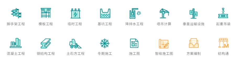 施工方案用什么软件做