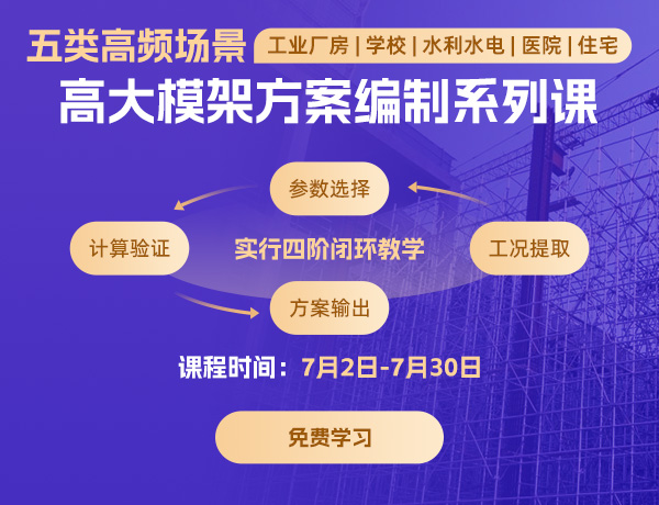 承插型盘扣式架体深度应用解析