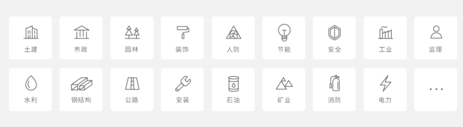 建筑工程资料用什么软件做