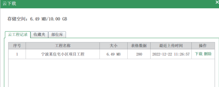 建筑工程资料用什么软件做