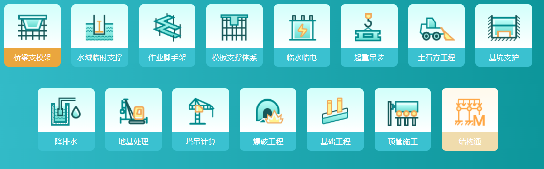 盖梁抱箍支撑计算软件