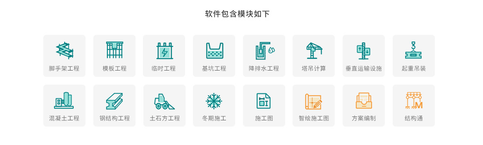品茗安全计算软件十三合一