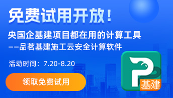 承插型盤扣式架體深度應用解析