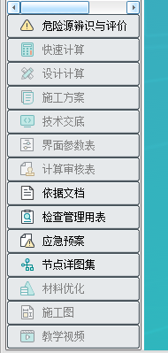 工程技術交底軟件